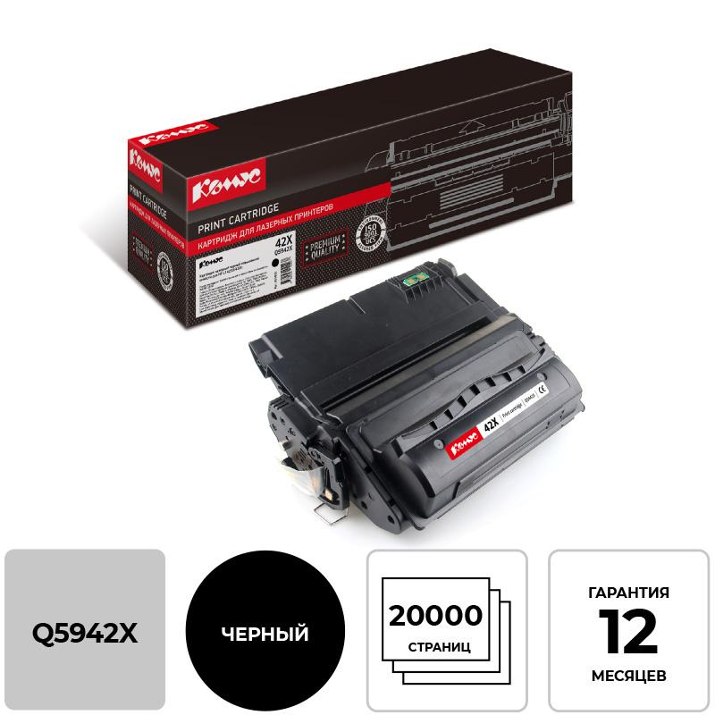 Картридж лазерный Комус 42X Q5942X чер. для НР LaserJet4250/4350