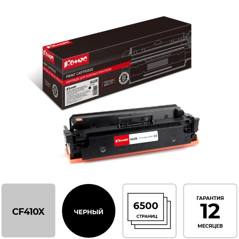 Картридж лазерный Комус CF410X чер. пов. емк. для HP LJ M477fdw