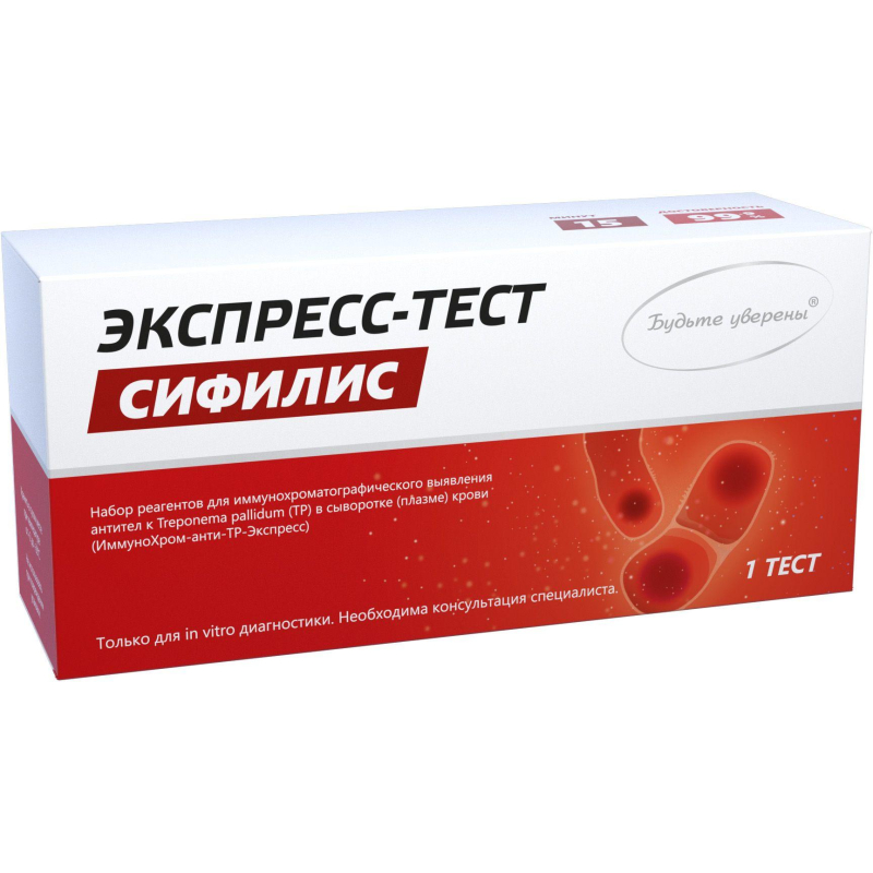 Тест на выявление сифилиса