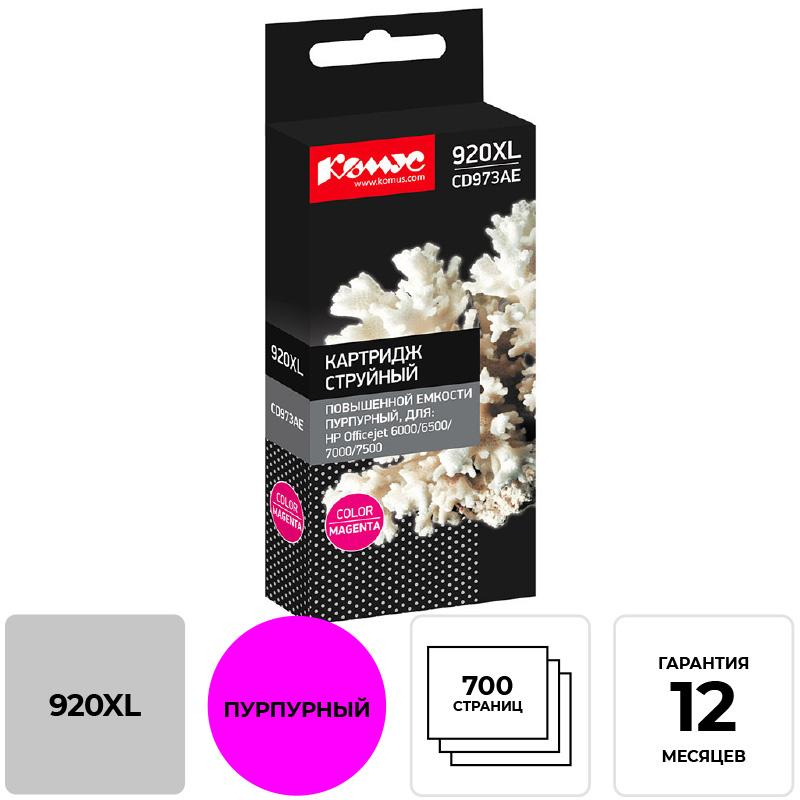 Картридж струйный Комус 920XL CD973AE пур. пов.емк. для HP OJ6000