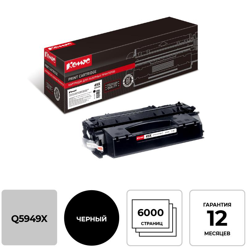Картридж лазерный Комус 49X Q5949X чер. для НР 1320/3390/3392