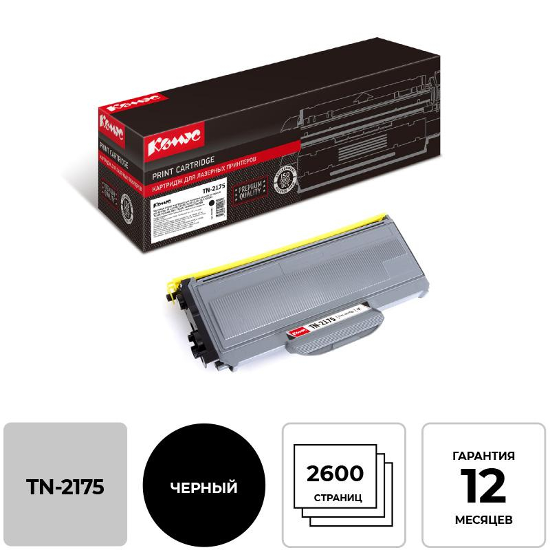 Картридж лазерный Комус TN-2175 пов.емк. чер. для BrotherHL-2140R