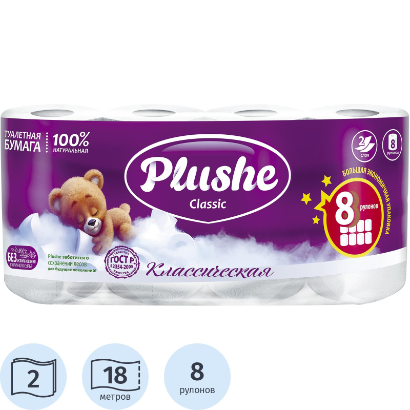Бумага туалетная Plushe Classic 2сл,целлюлоза,белая,18м*8 рул/уп