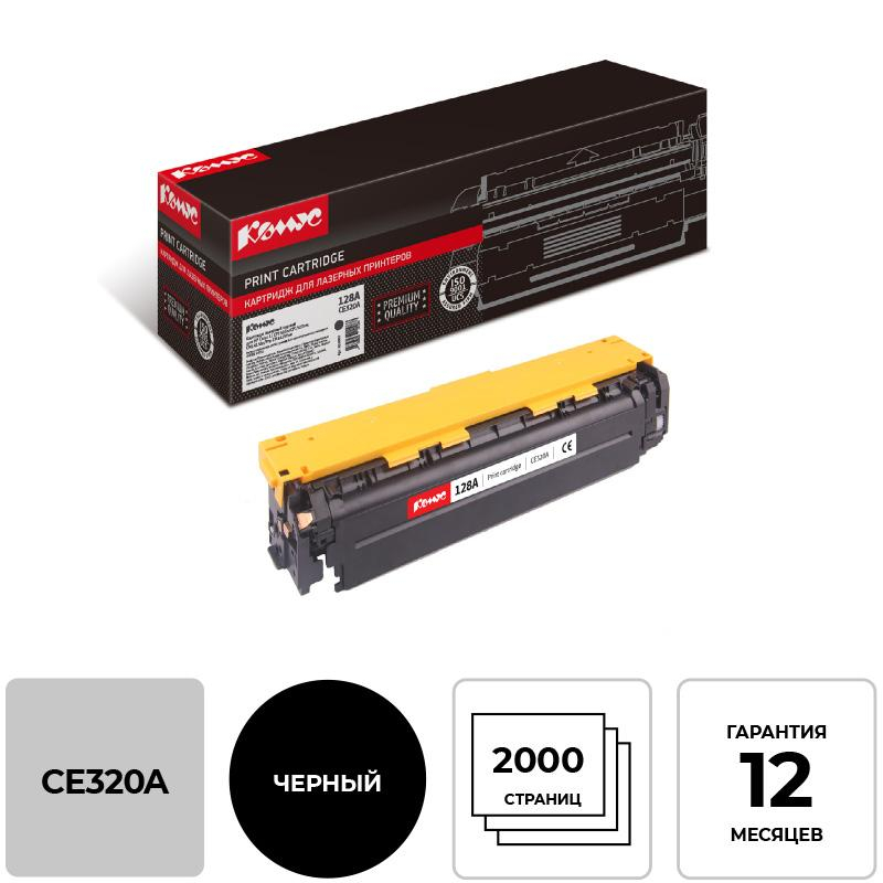 Картридж лазерный Комус 128A CE320A чер. для HP CP1525/CM1410