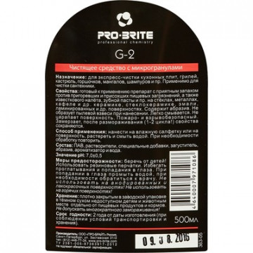 Профхим д/кухни щел чистящ оборуд-плит,абразив Pro-Brite/G-2 (363-05), 0,5л