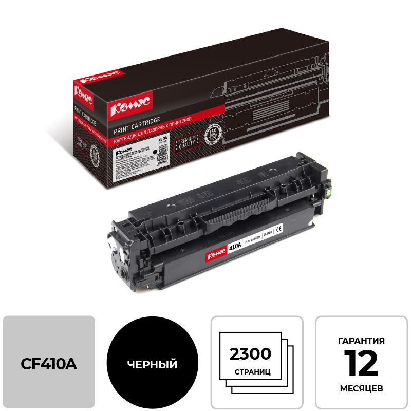 Картридж лазерный Комус CF410A чер. для HP Color LJ M477fnw