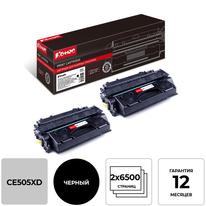 Картридж лазерный Комус 05X CE505XD чер. пов.емк. для HP LJ (2шт/уп)