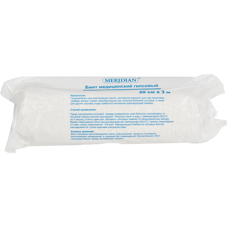 Бинт гипсовый 20смх3м Meridian