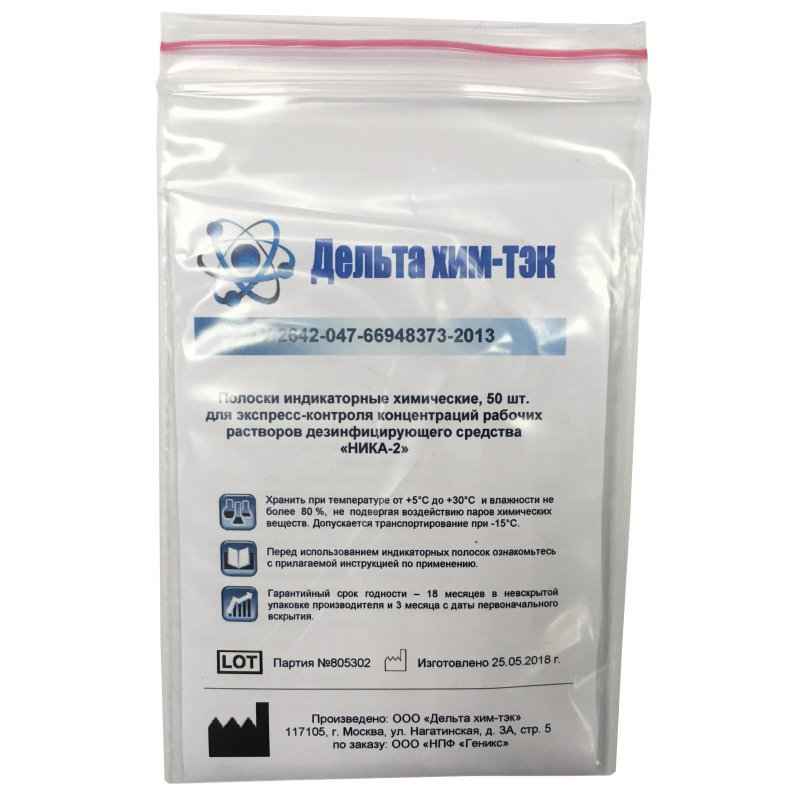 Профхим тест-полоски д/контроля раб.растворов Ника/Ника-2, 50шт.уп