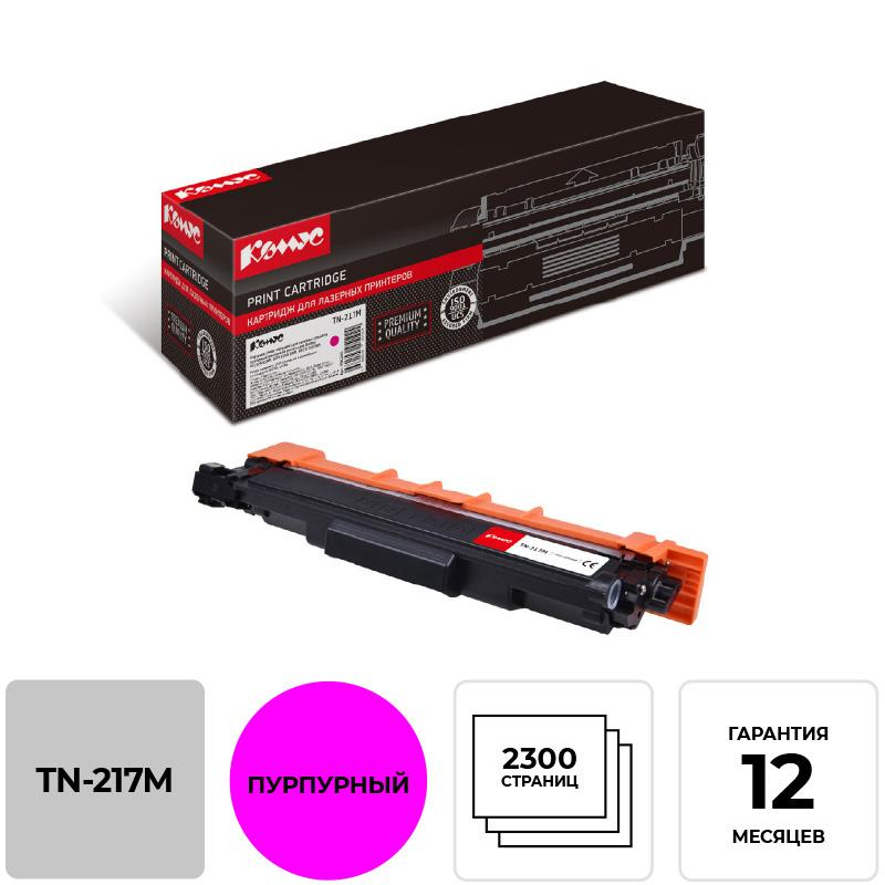 Тонер-картридж Комус TN-217M пур.пов.емк. для Brother  для DCPL3550/HLL3230