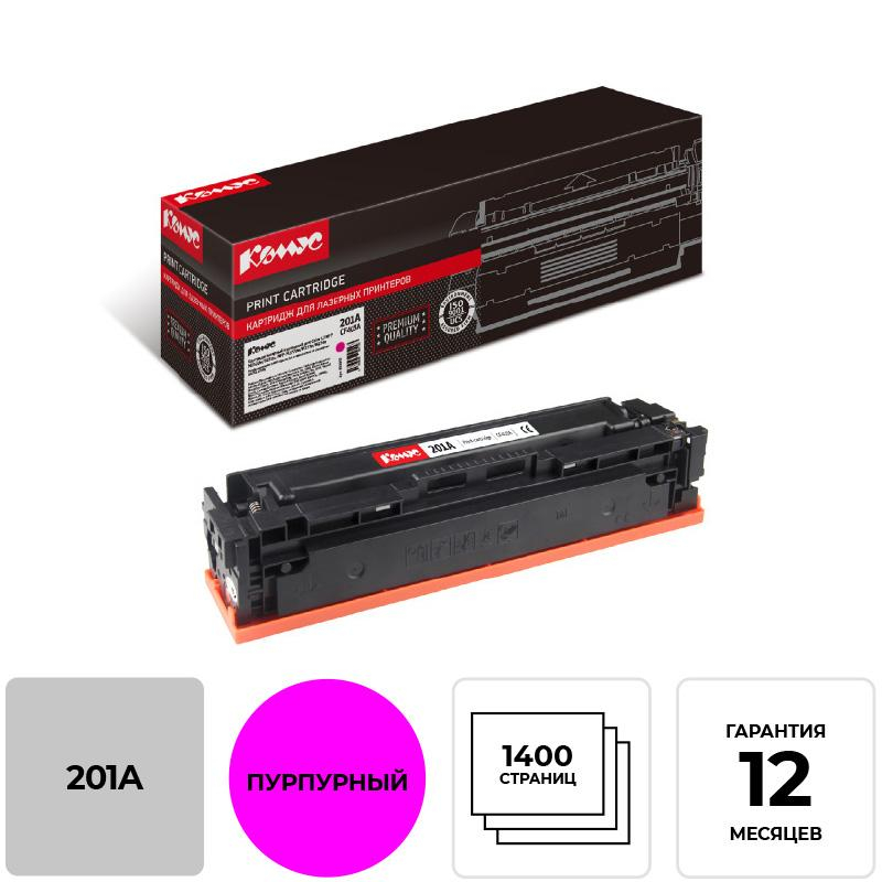 Картридж лазерный Комус CF403A пур. для Color LJ MFP 200 M252n