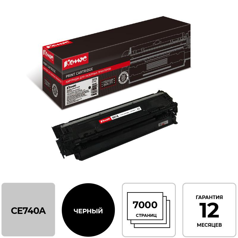 Картридж лазерный Комус CE740A чер. для HP CLJ CP5225/CP5225n