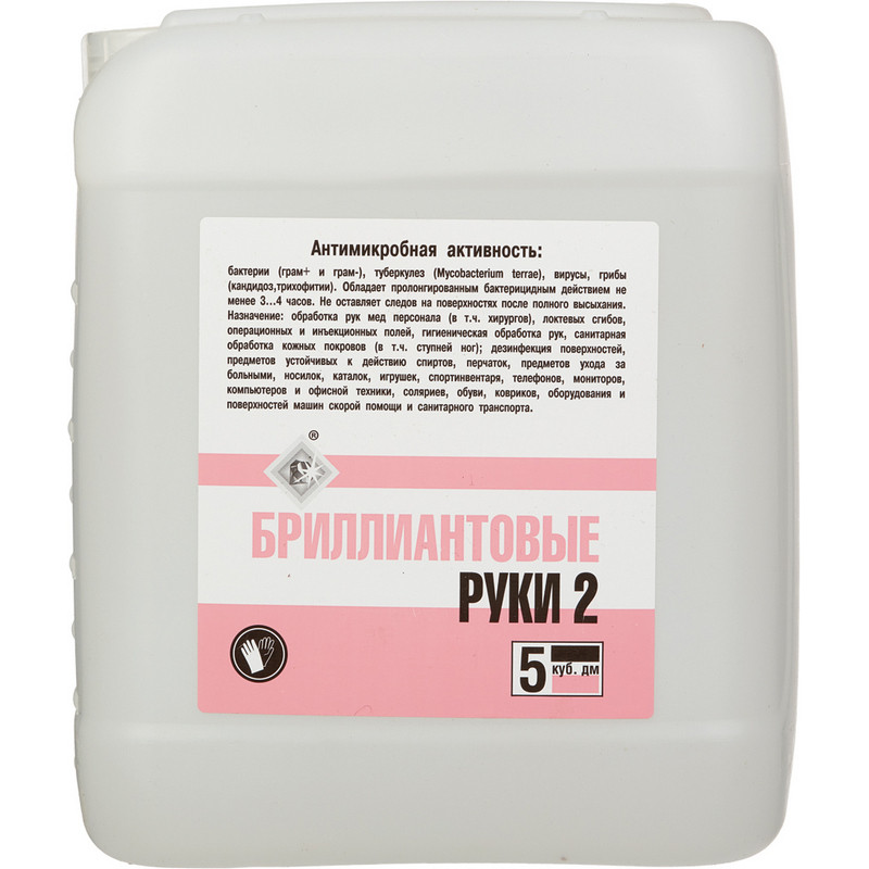 Антисептик кожный Бриллиантовые руки - 2   5,0 л УТ000001036