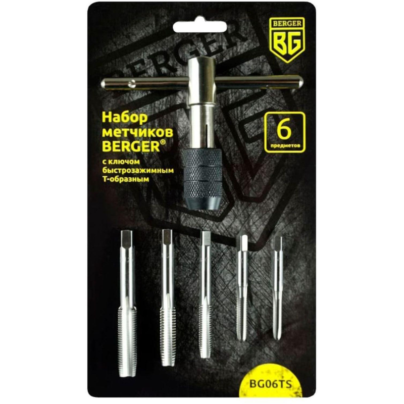 Набор метчиков с ключом быстрозажимным 6 предметов BERGER BG06TS