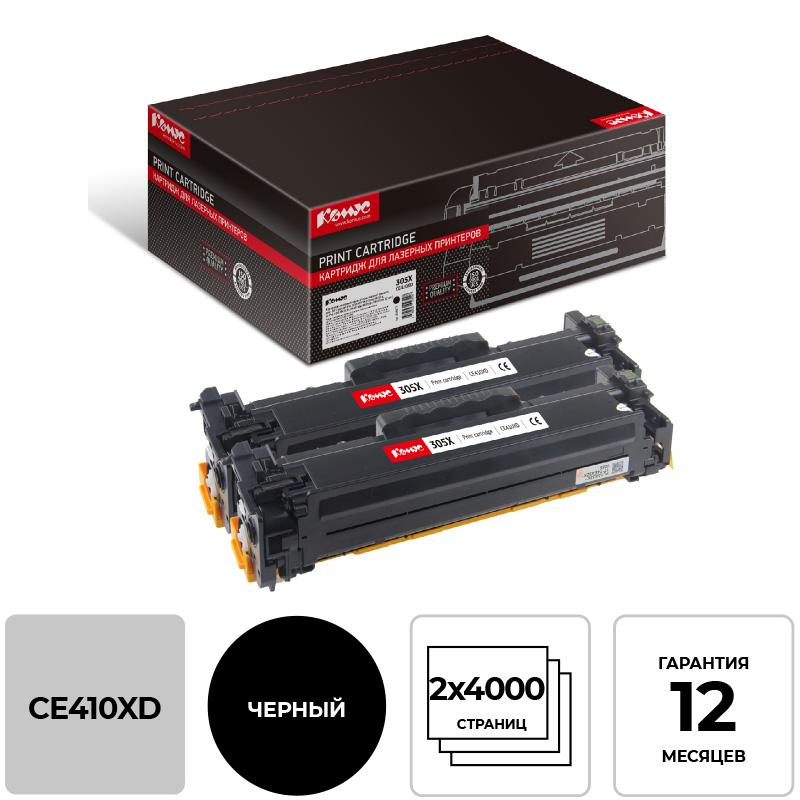 Картридж лазерный Комус 305X CE410XD чер. для HP CLJ M351 (2шт/уп)
