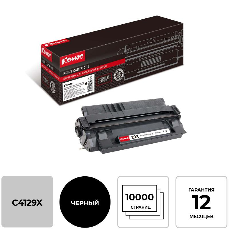 Картридж лазерный Комус 29X C4129X чер. пов.емк. для HP5000/N/GN