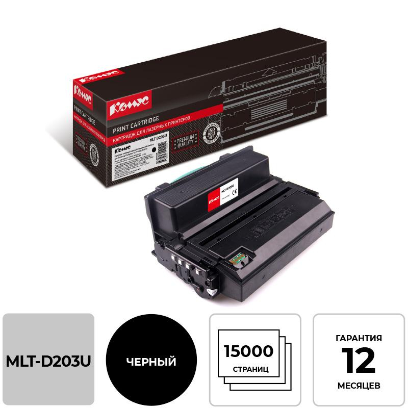Картридж лазерный Комус MLT-D203U чер. для Samsung M4020/4070
