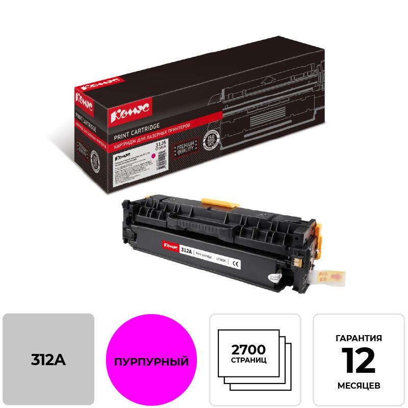 Картридж лазерный Комус CF383A пурп.для HP LJ M476DN/M476DW/M476NW