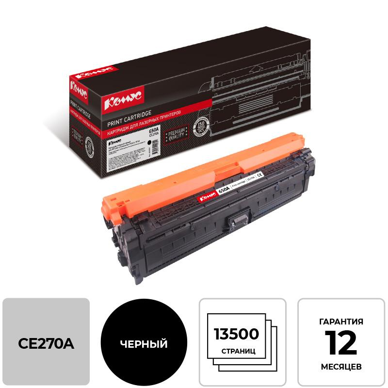 Картридж лазерный Комус 650A CE270A чер. для HP CLJ CP5525