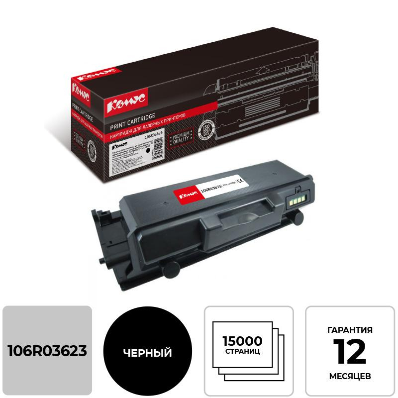 Тонер-картридж Комус 106R03623 чер. пов.емк. для Xerox WC 3335/3345