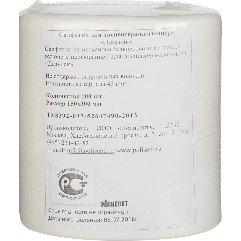 Салфетки дезинфицирующие Дезупак 100 шт в упак., сменный блок