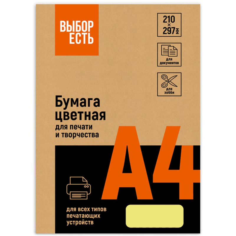 Бумага цветная (А4,80г,микс интенсив) пачка 100л