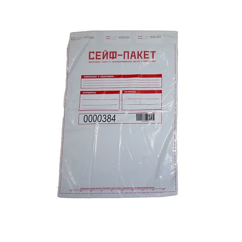 Сейф-пакет размер 330х500 мм, (100 шт/уп)
