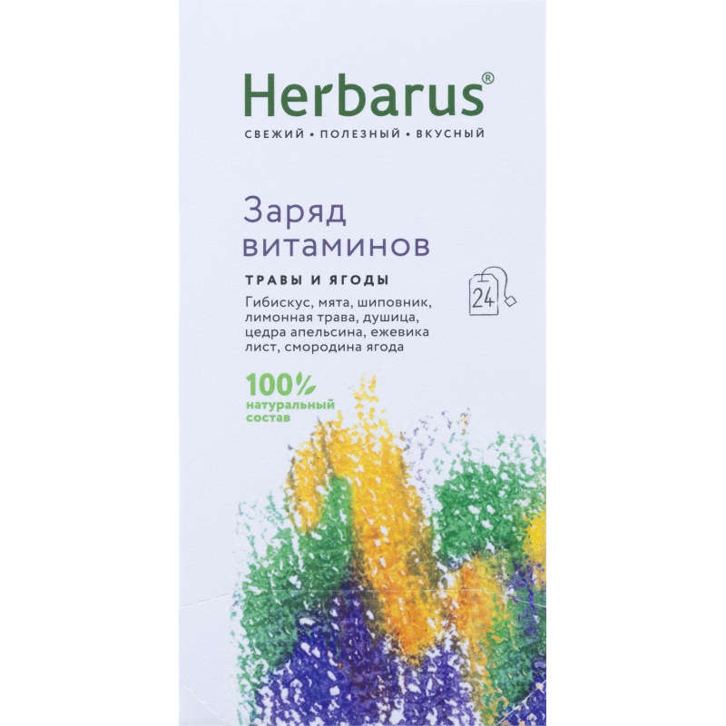 Чайный напиток напиток Herbarus, Заряд витаминов, 24пак