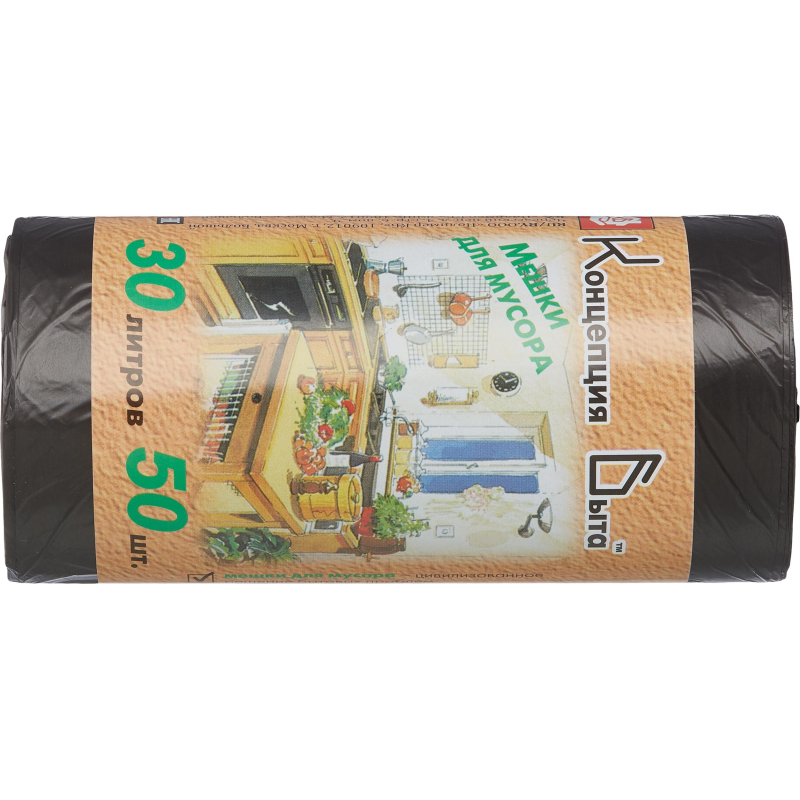 Мешки для мусора ПНД 30л 7мкм 50шт/рул черные 48x57см Концепция Быта