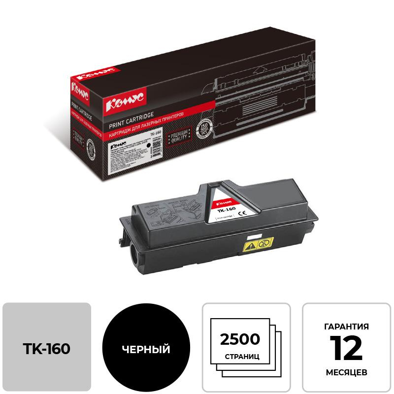 Картридж лазерный Комус TK-160 чер. для Kyocera FS-1120
