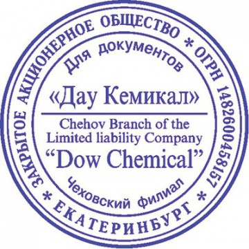 Оснастка для печати круг. с крышкой d50мм Pr. R50 Cover Colop