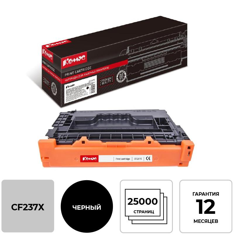 Картридж лазерный Комус 37A CF237Х чер. Пов. емк.для HP M609/631/632