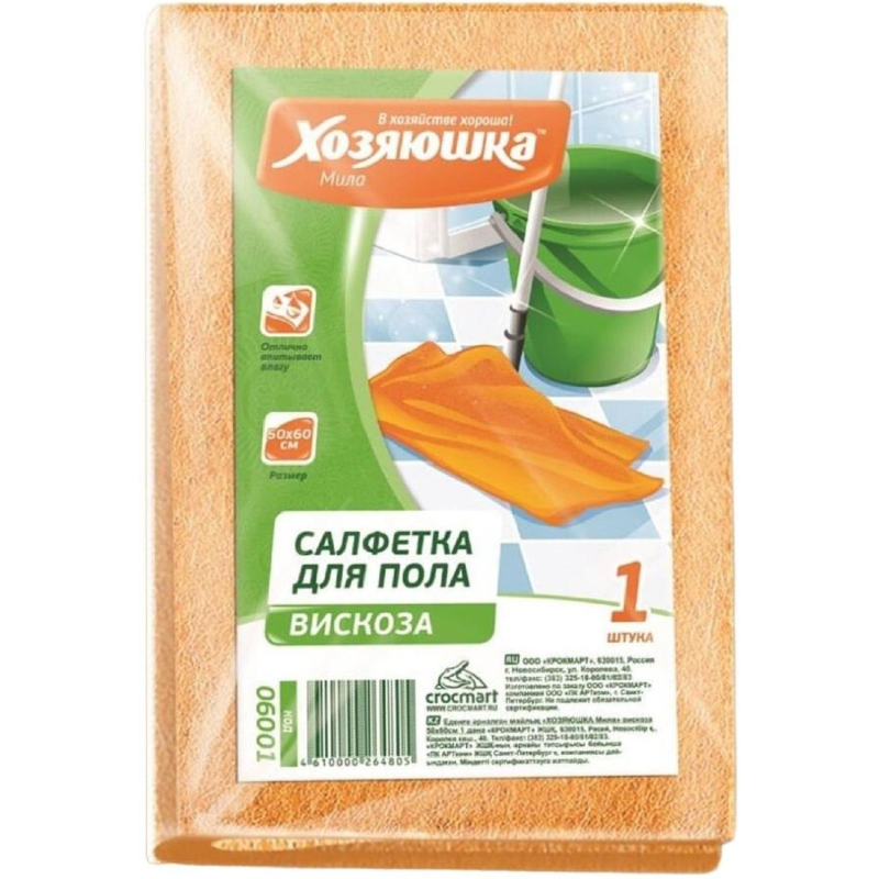 Тряпка для пола ХОЗЯЮШКА МИЛА вискоза 50*60см 1 шт/уп