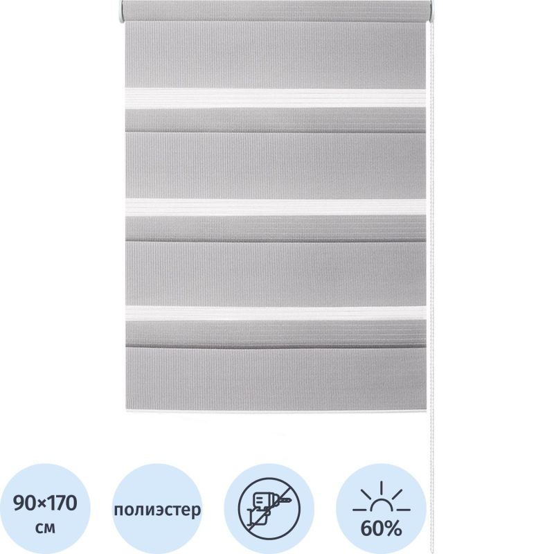 Рулонная штора SKR день-ночь серый 90x170
