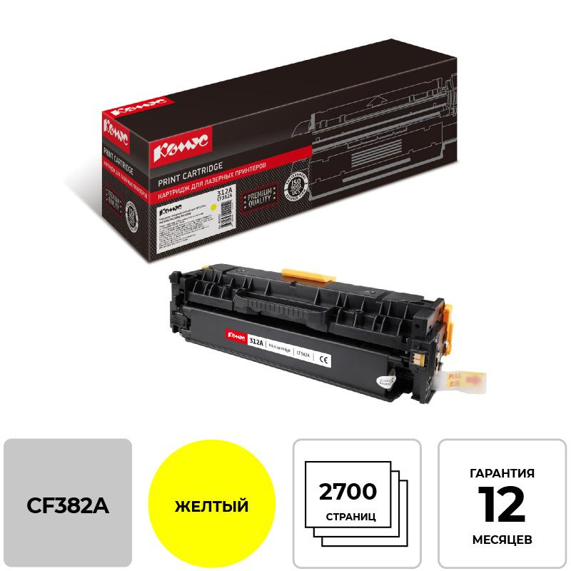 Картридж лазерный Комус CF382A жел.для HP LJ M476DN/M476DW/M476NW