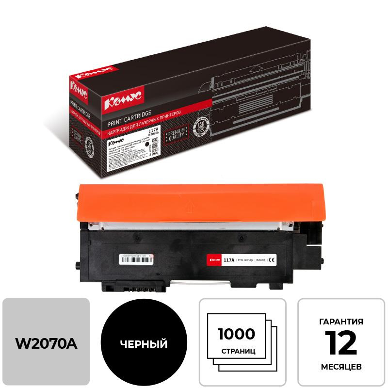 Тонер-картридж Комус 117A W2070A чер. для HP 150/MFP 178/179
