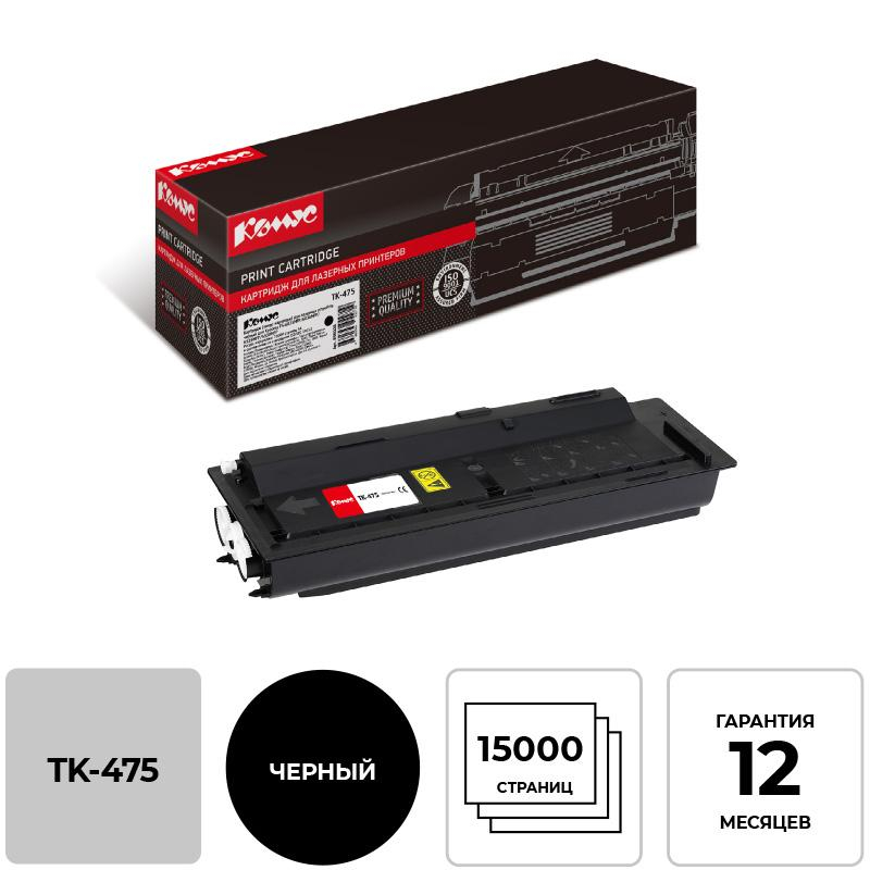 Картридж лазерный Комус TK-475 чер. для Kyocera FS-6025/6030