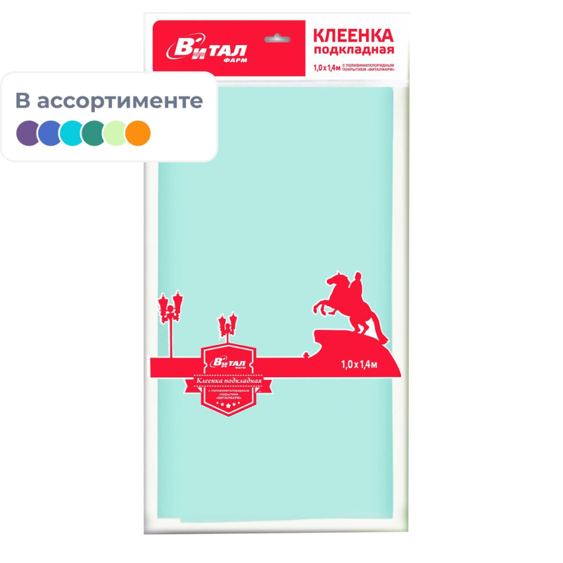 Клеенка подкладная с ПВХ покрытием 1,4м х 1,0м.п. арт.0017/18 в асс