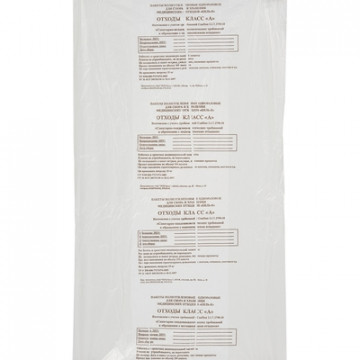 Пакет для мед.отходов кл.А белый 700х800х13мкм, 60л, 500 шт/уп, ПТП Киль