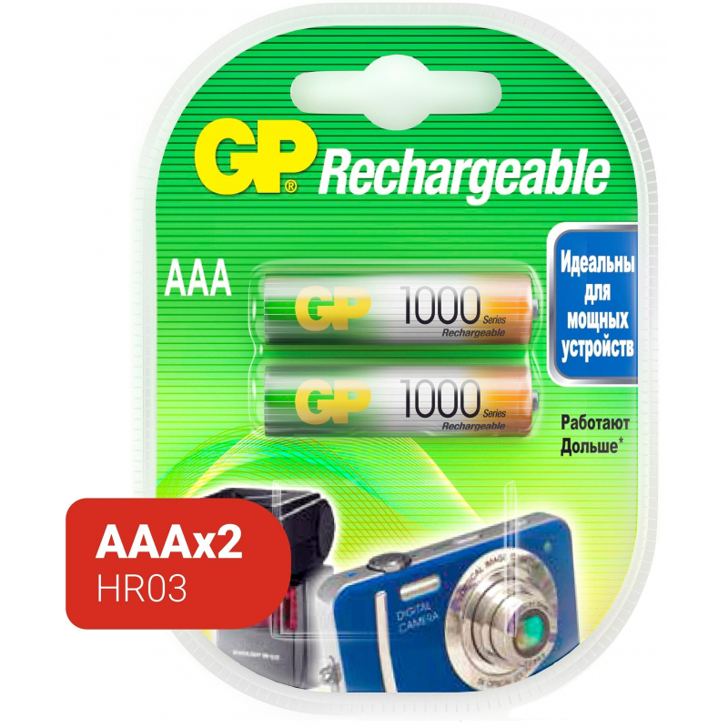 Аккумулятор GP 1000 series (min 950mAh) АAA/HR03, 100AAAHC-2DECRC2, бл/2шт