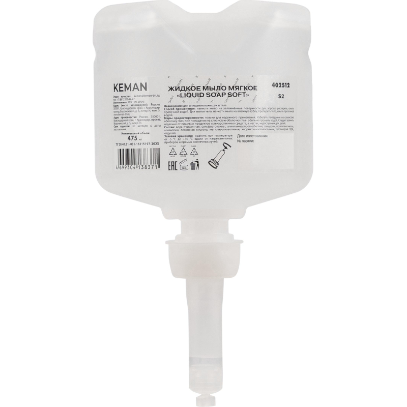 Картридж с жидким мылом KEMAN LIQUID SOAP SOFT мягкое S2 475мл 402512