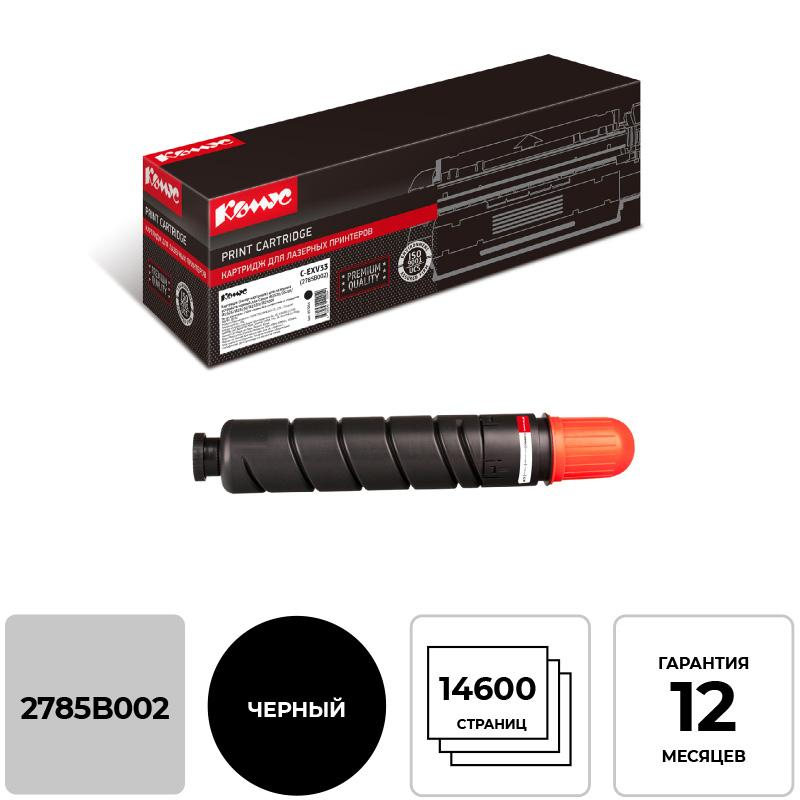 Тонер-картридж Комус  C-EXV33 (2785B002) чер. для Canon iR2520