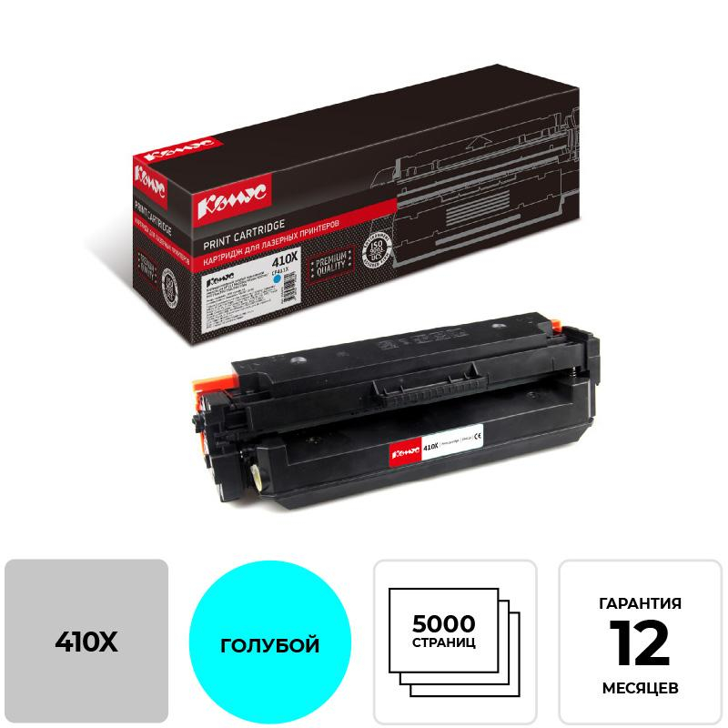 Картридж лазерный Комус 410X CF411X гол. пов.емк. для HP CLJ M377