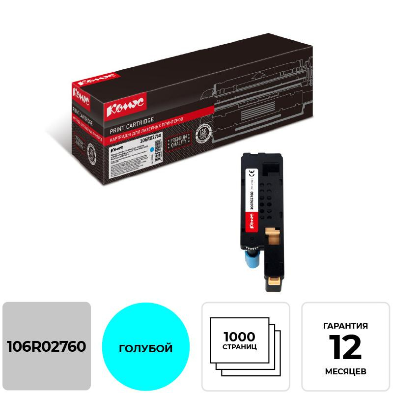 Картридж лазерный Комус 106R02760 гол. для Xerox 6020/6022/6025