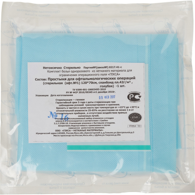 Простыня стерил. 1200х700 пл.42 с кругл.отв. №1 для офтальм.,  Гекса