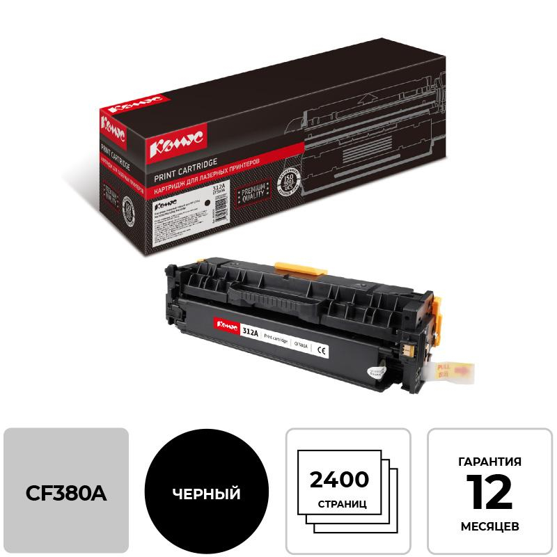 Картридж лазерный Комус CF380A черн. для HP LJ M476DN/M476DW/M476NW