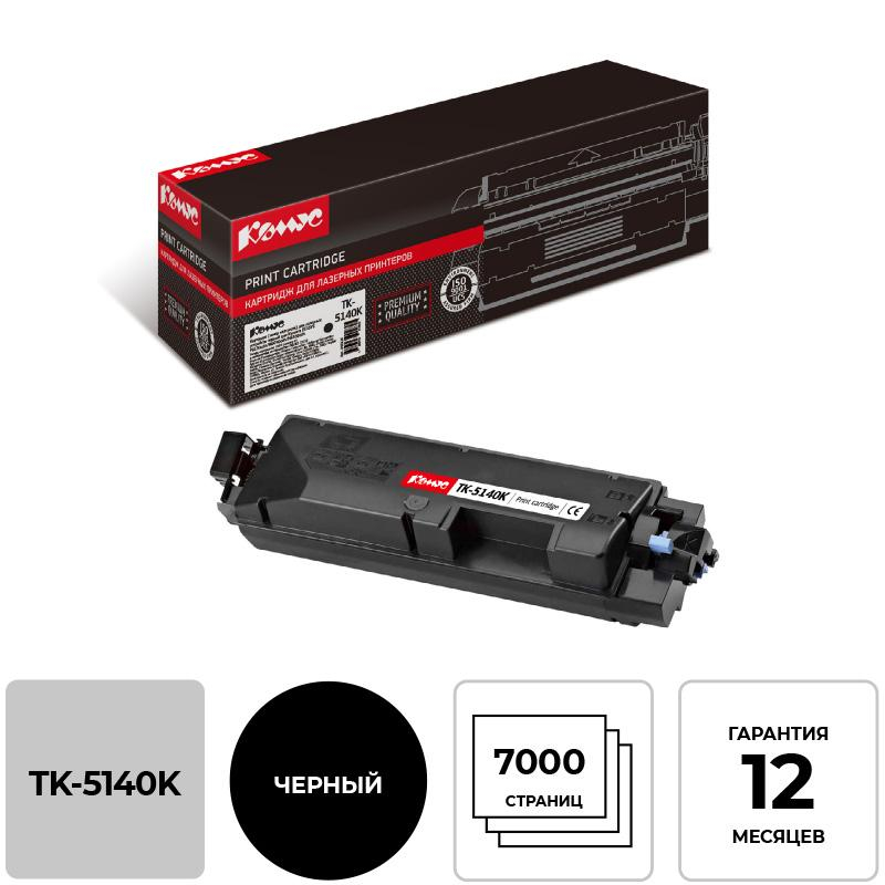 Тонер-картридж Комус TK-5140K чер. для Kyocera ECOSYS P6130cdn