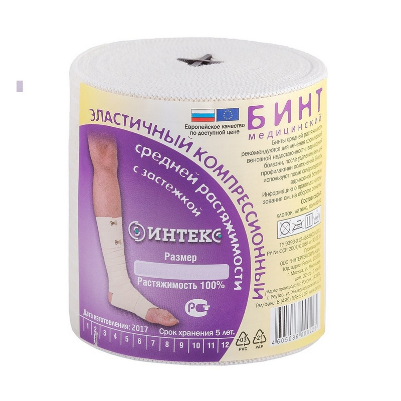 Перевяз. ср-ва Бинт эластичный 1,5мх8см ср. растяж с застежкой Интекс