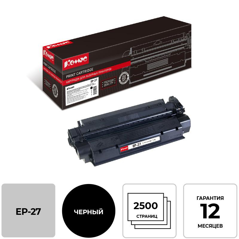 Картридж лазерный Комус EP-27 чер. для CanonMF5730/MF5750/MF5770