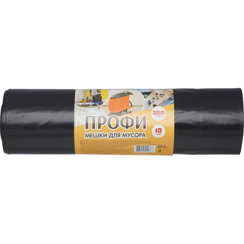 Мешки для мусора ПВД 360л 60мкм 10шт/рул черные 110х140см Концепция Быта